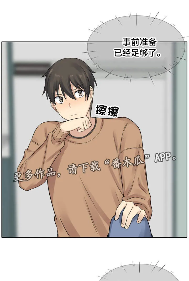 校霸的跟班漫画漫画,第37章：安全10图
