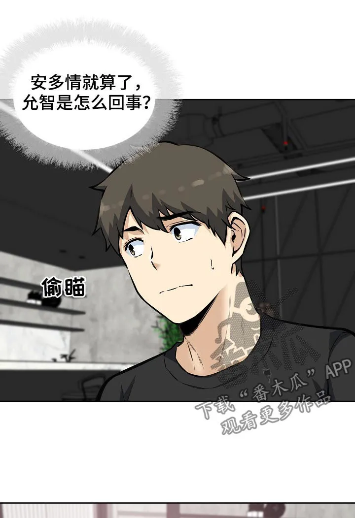 校霸的跟班漫画漫画,第144章：人气王2图