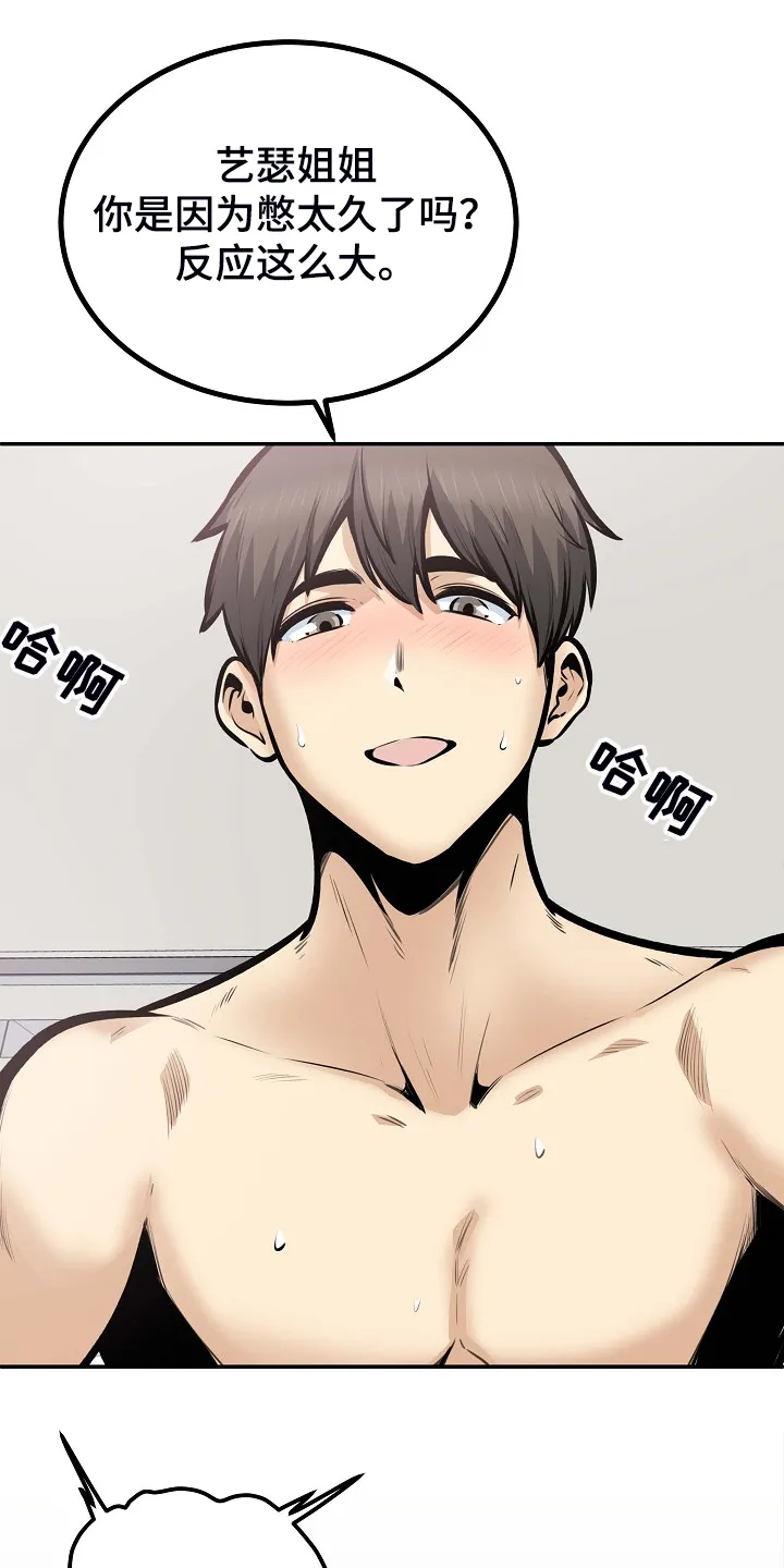 校霸的跟班漫画漫画,第206章：我也要一起1图