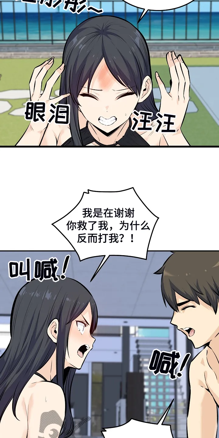 校霸的跟班漫画漫画,第231章：最喜欢你14图