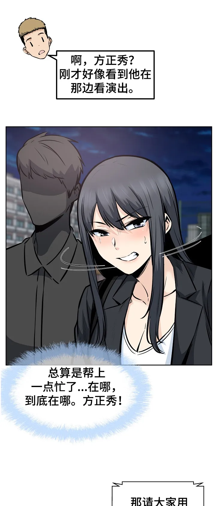 校霸的跟班漫画漫画,第178章：当场抓住11图