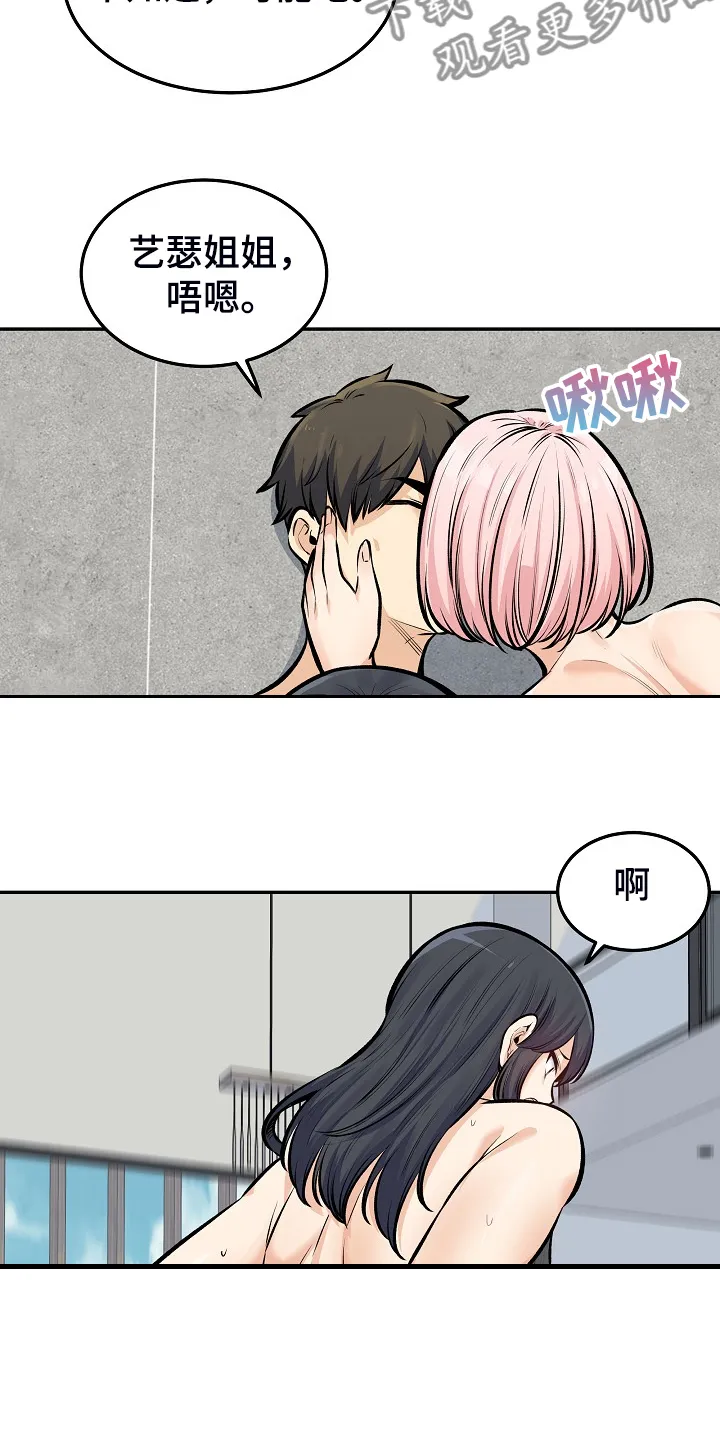 校霸的跟班漫画漫画,第229章：好好度假吧14图