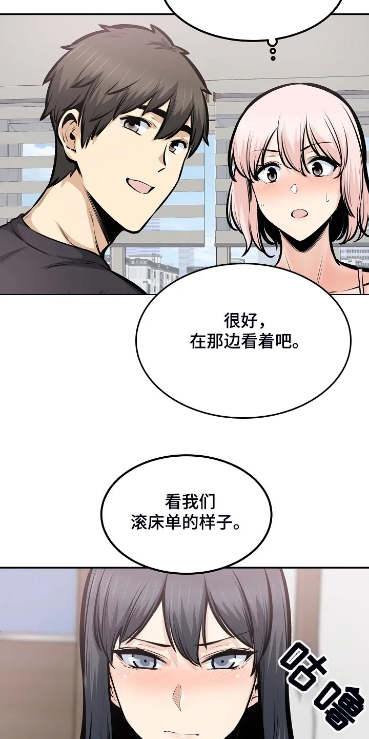 校霸的跟班漫画完整版漫画,第204章：一边看着12图