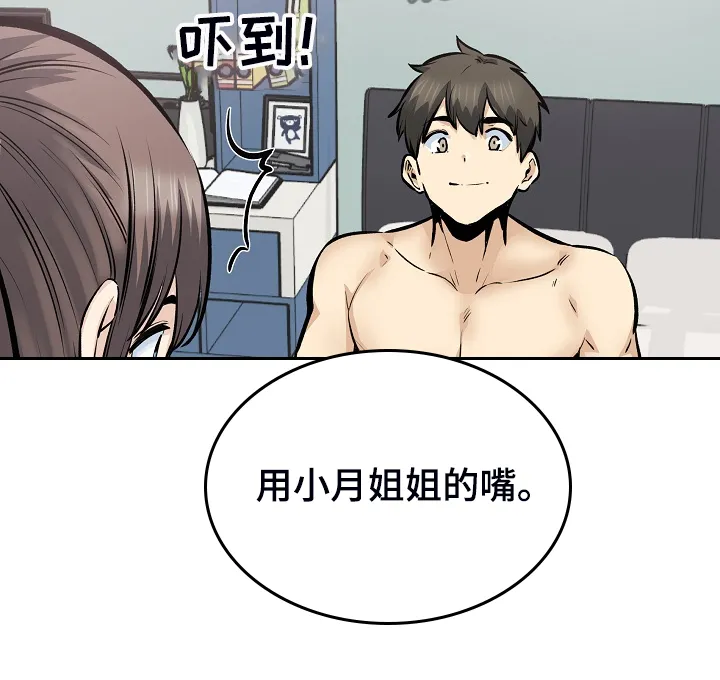 校霸的跟班漫画漫画,第226章：最后的倔强6图