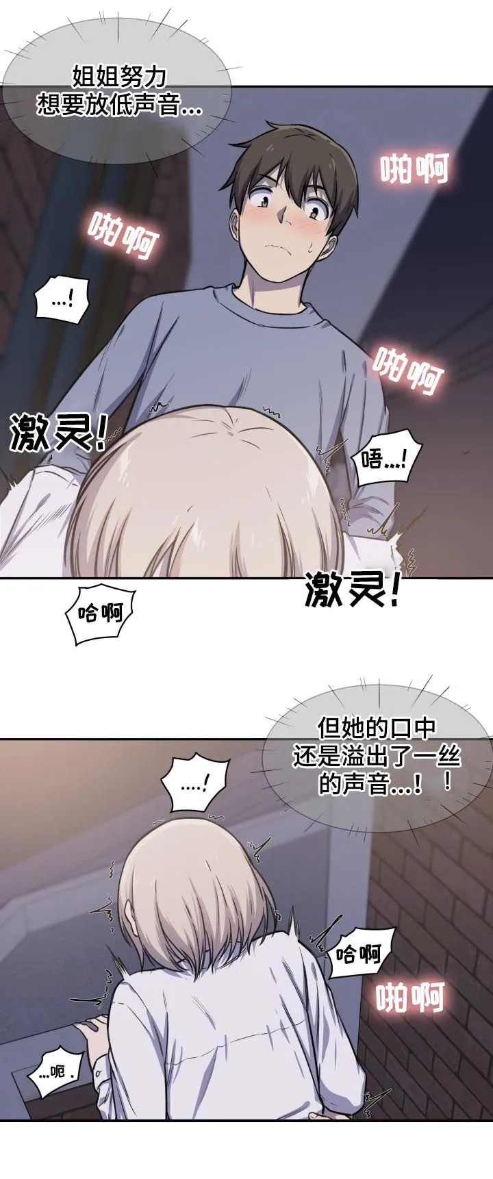 校霸的跟班漫画漫画,第60章：有人5图