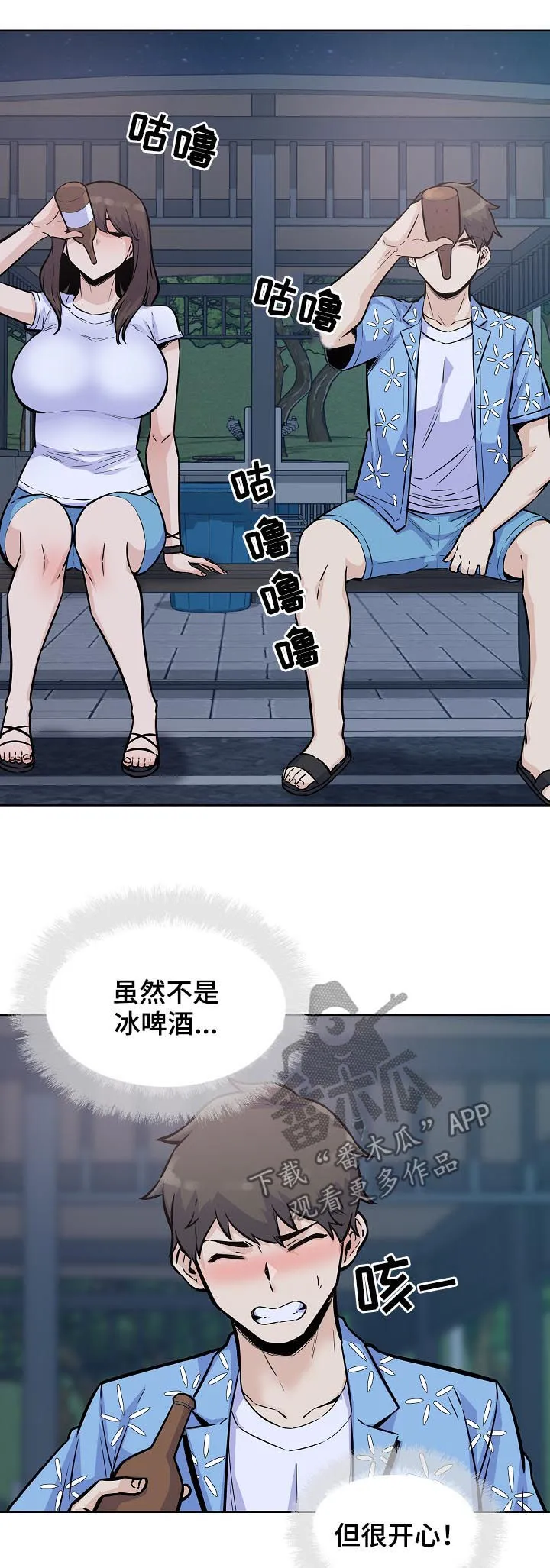 校霸的跟班漫画漫画,第150章：有罪10图
