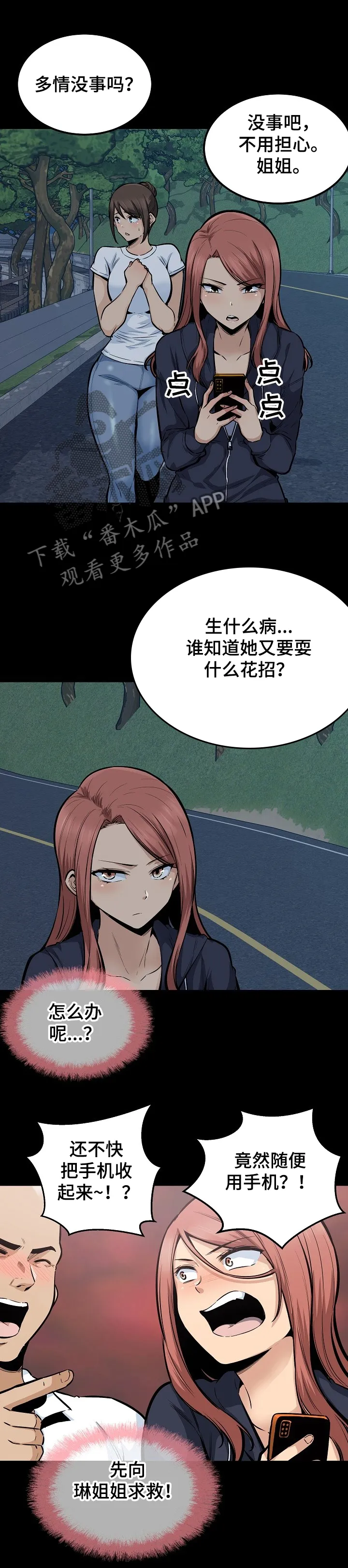 校霸的跟班漫画漫画,第168章：再来一个1图