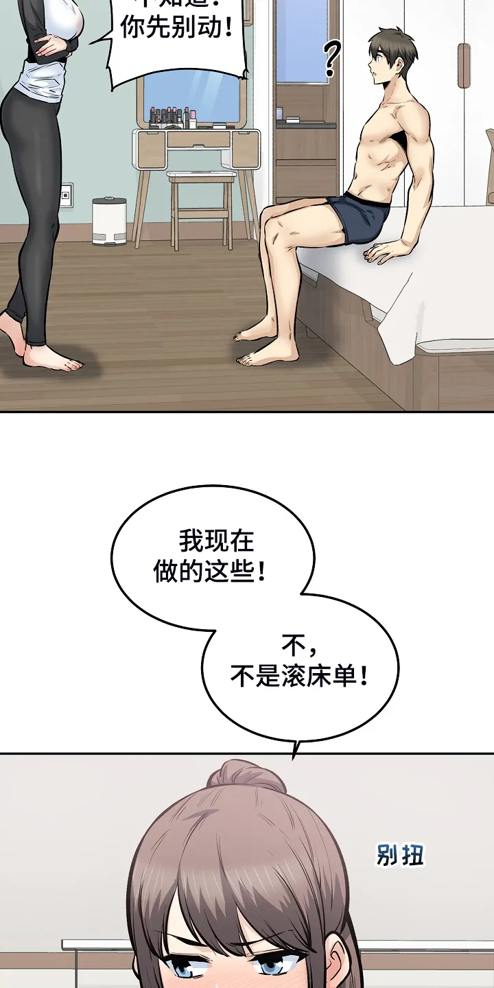 校霸的跟班漫画漫画,第226章：最后的倔强2图