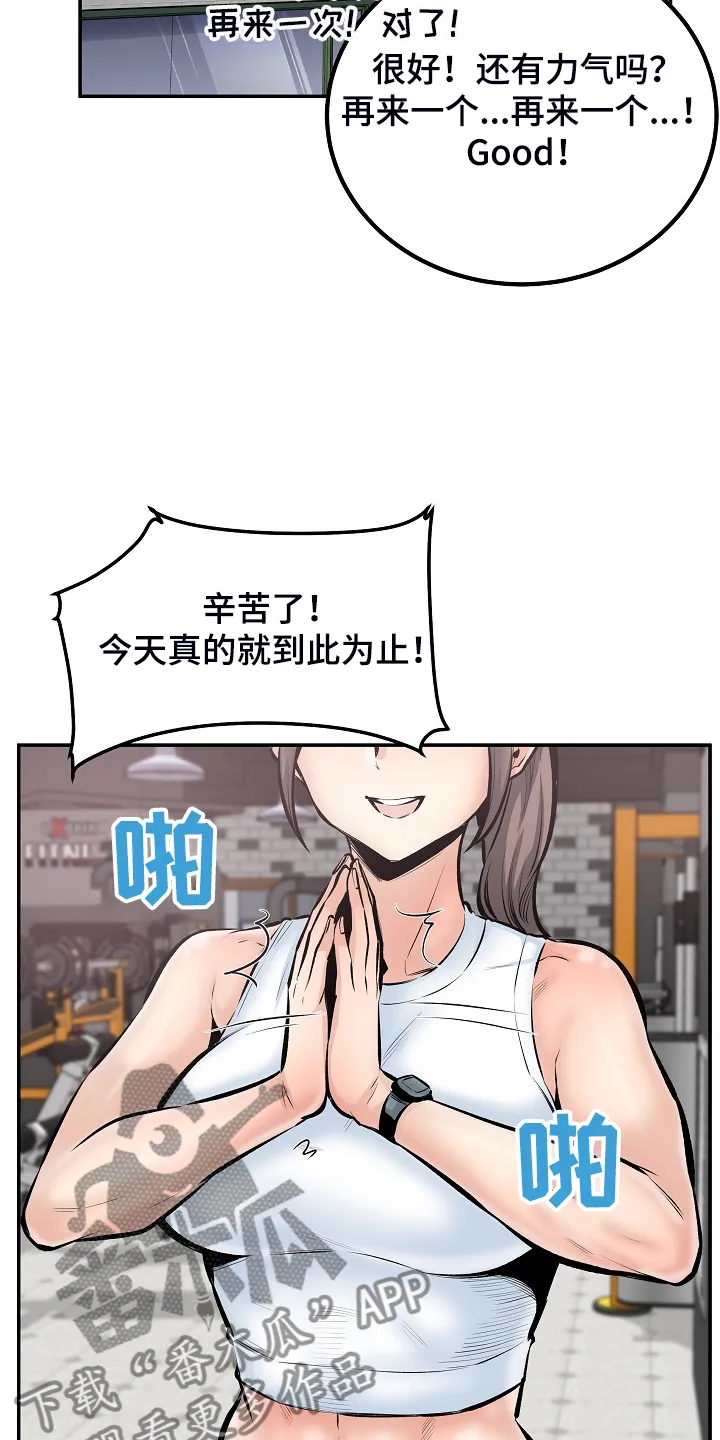 校霸的跟班漫画漫画,第219章：当我是笨蛋吗？17图