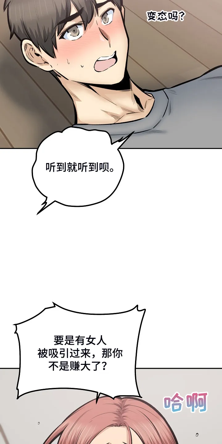 校霸的跟班漫画完整版漫画,第216章：股市动荡7图