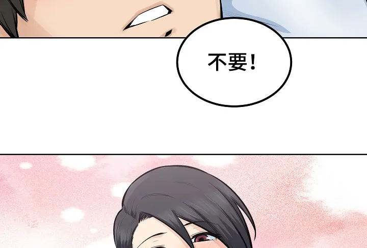 校霸的跟班漫画漫画,第166章：被怀疑不行14图