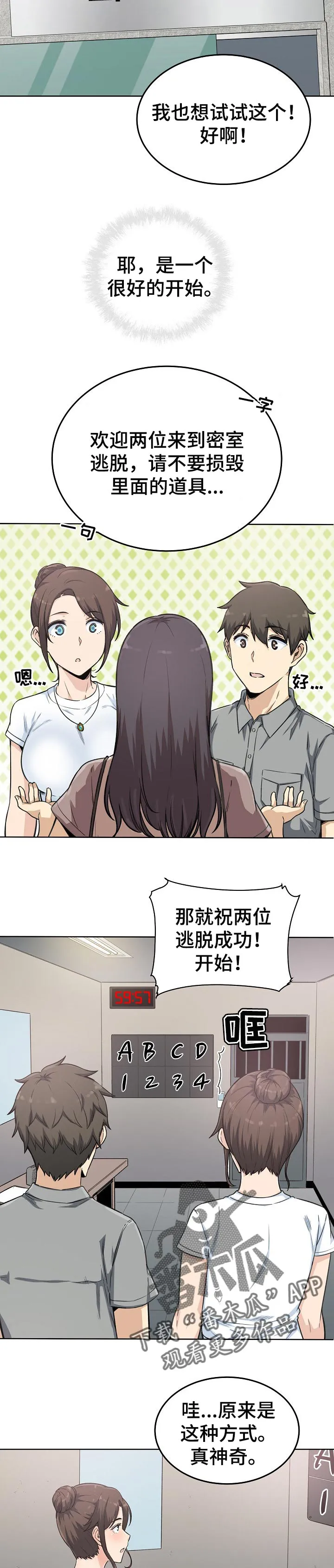 校霸的跟班漫画漫画,第126章：目的4图