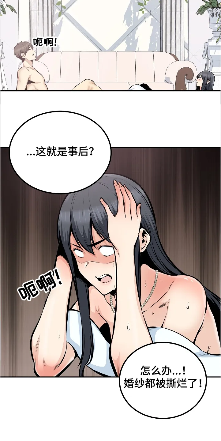 校霸的跟班漫画漫画,第199章：不想放手12图