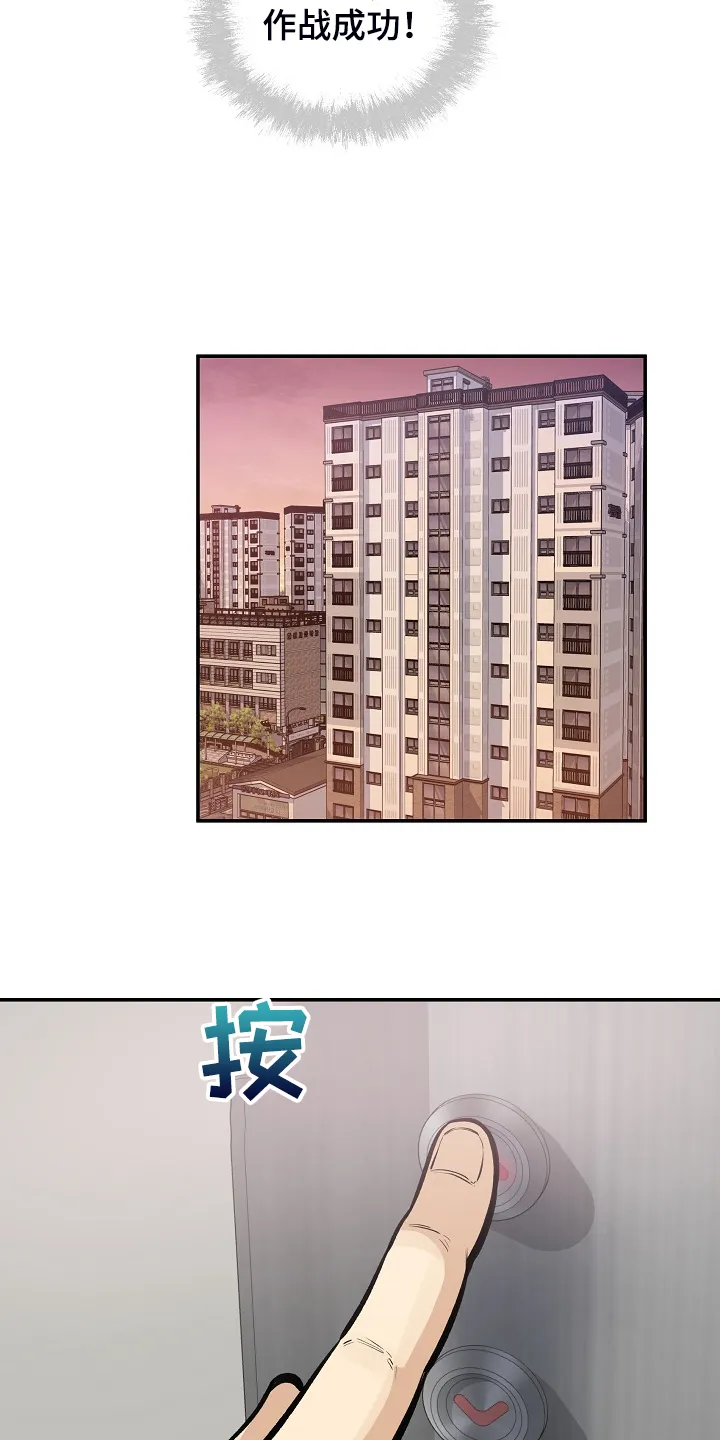 校霸的跟班漫画漫画,第224章：没料到24图
