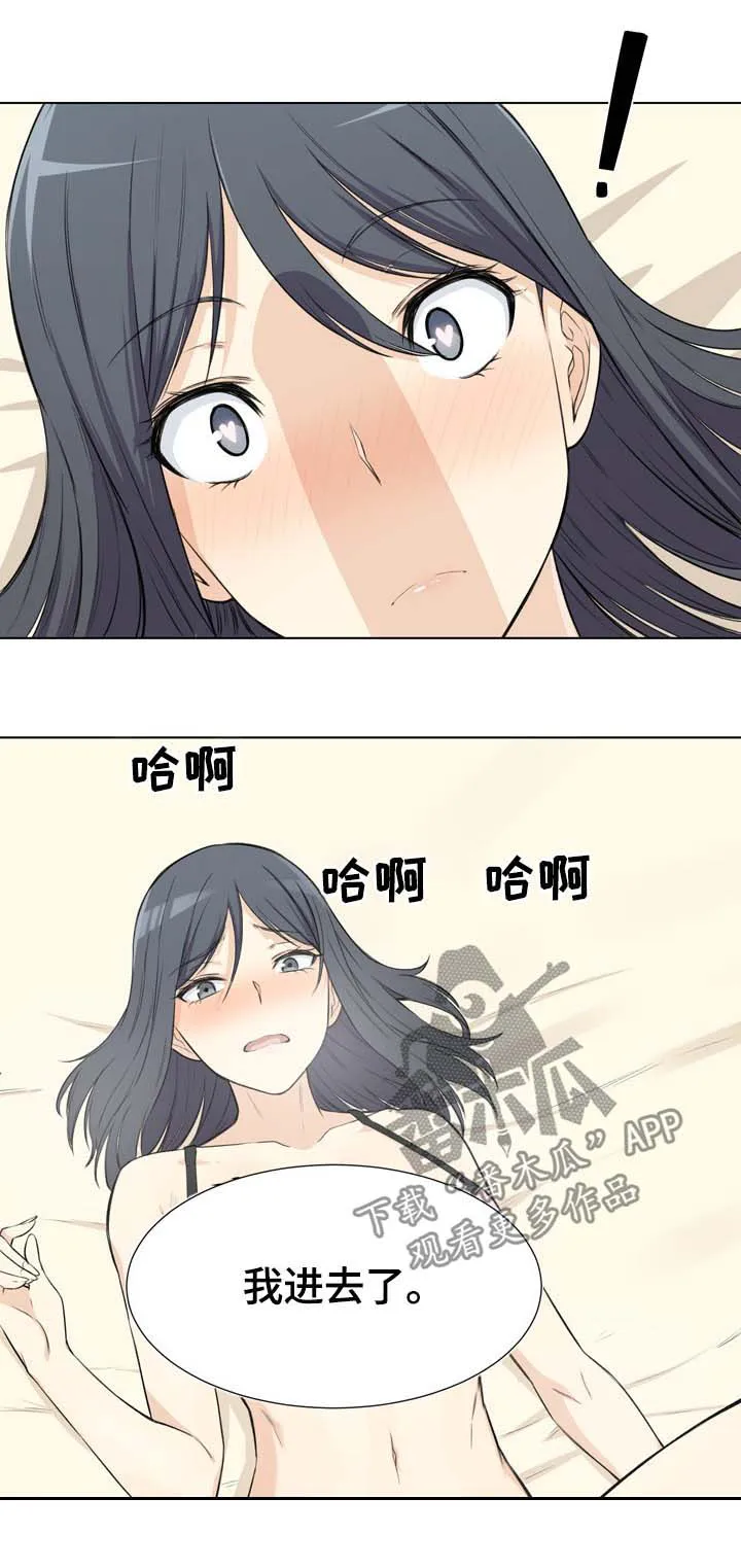 校霸的跟班漫画漫画,第44章：搭讪5图