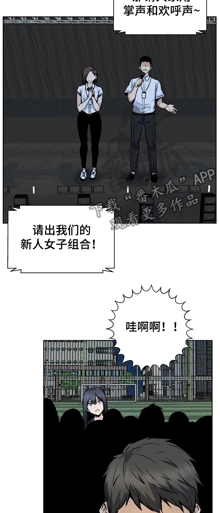 校霸的跟班漫画漫画,第178章：当场抓住12图