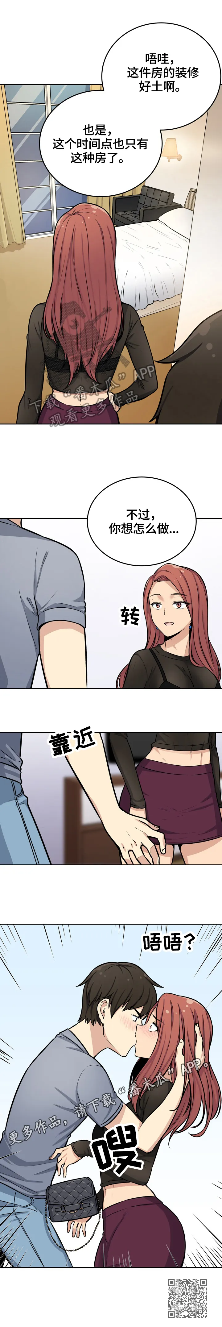 校霸的跟班漫画漫画,第82章：重生11图