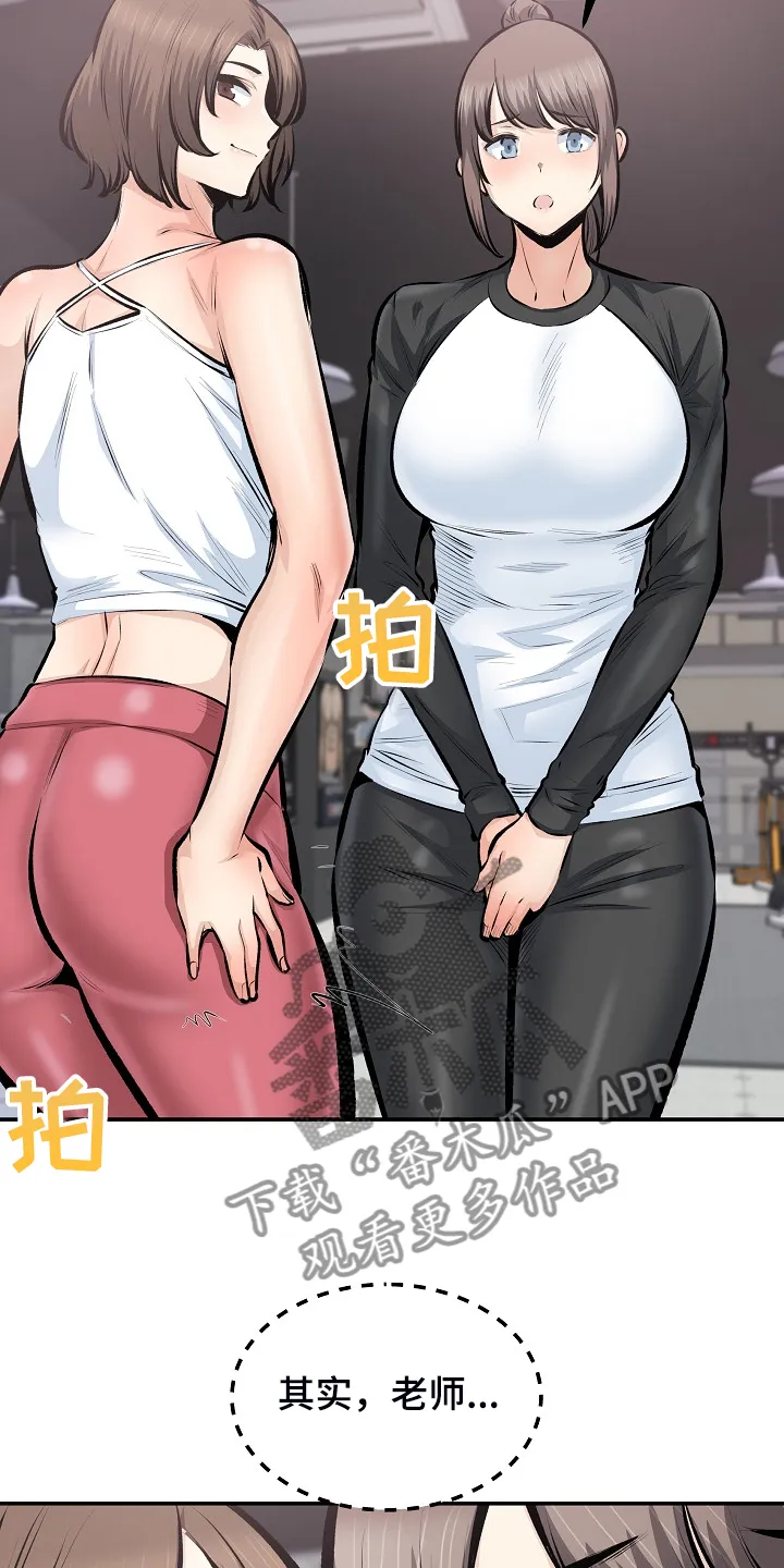 校霸的跟班漫画漫画,第221章：没有感觉22图
