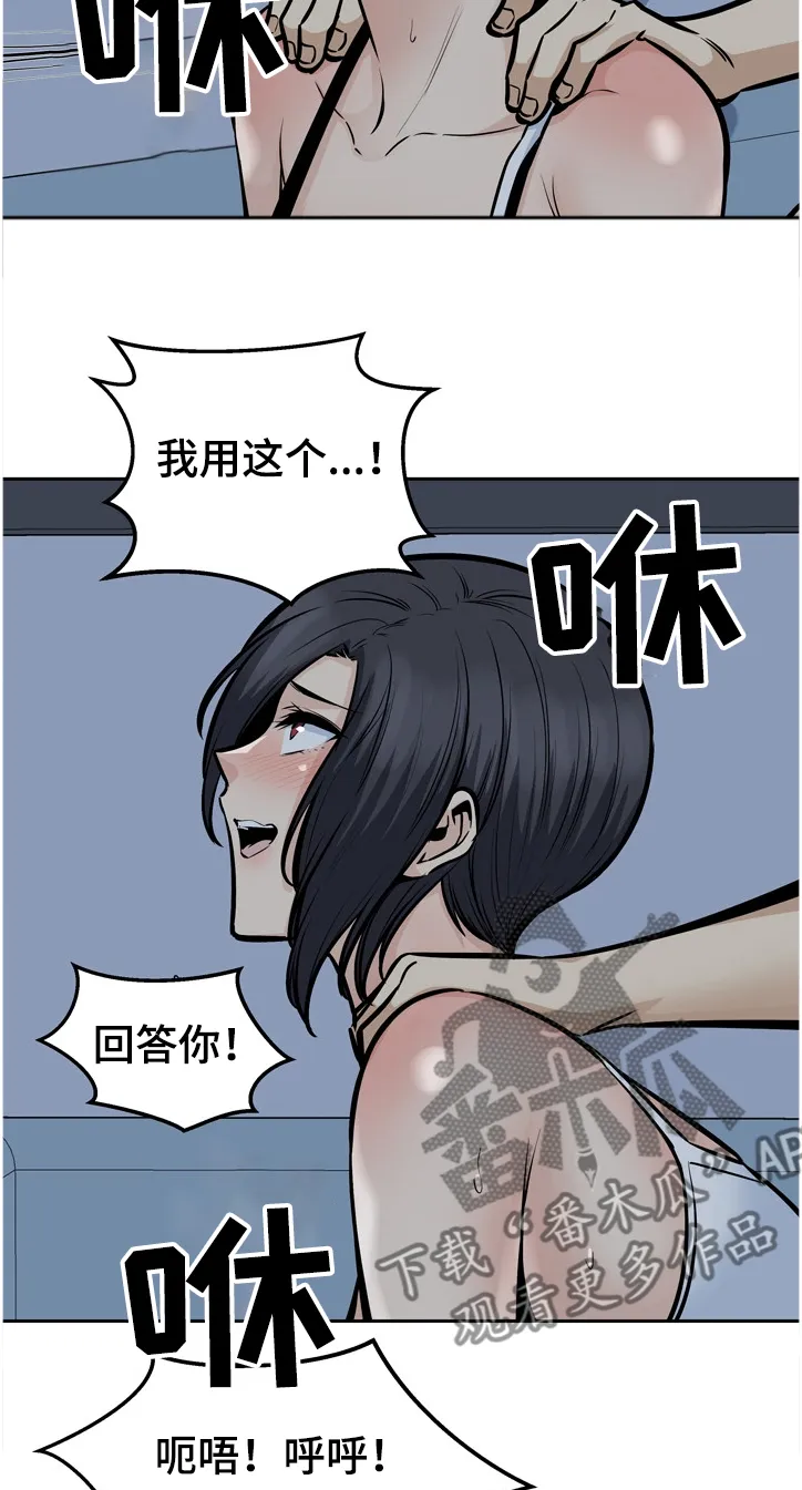 校霸的跟班漫画漫画,第192章：亲爱的姐姐12图