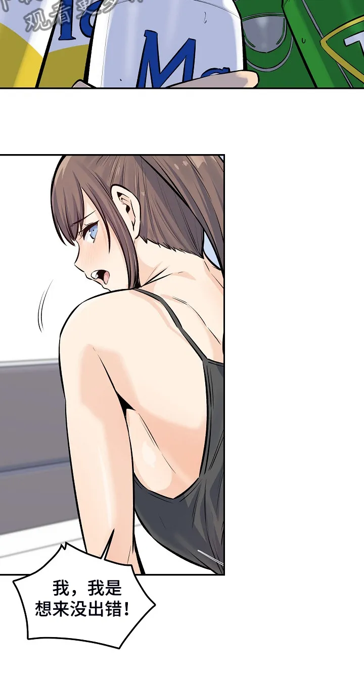 校霸的跟班漫画漫画,第232章：女校霸的女仆装6图