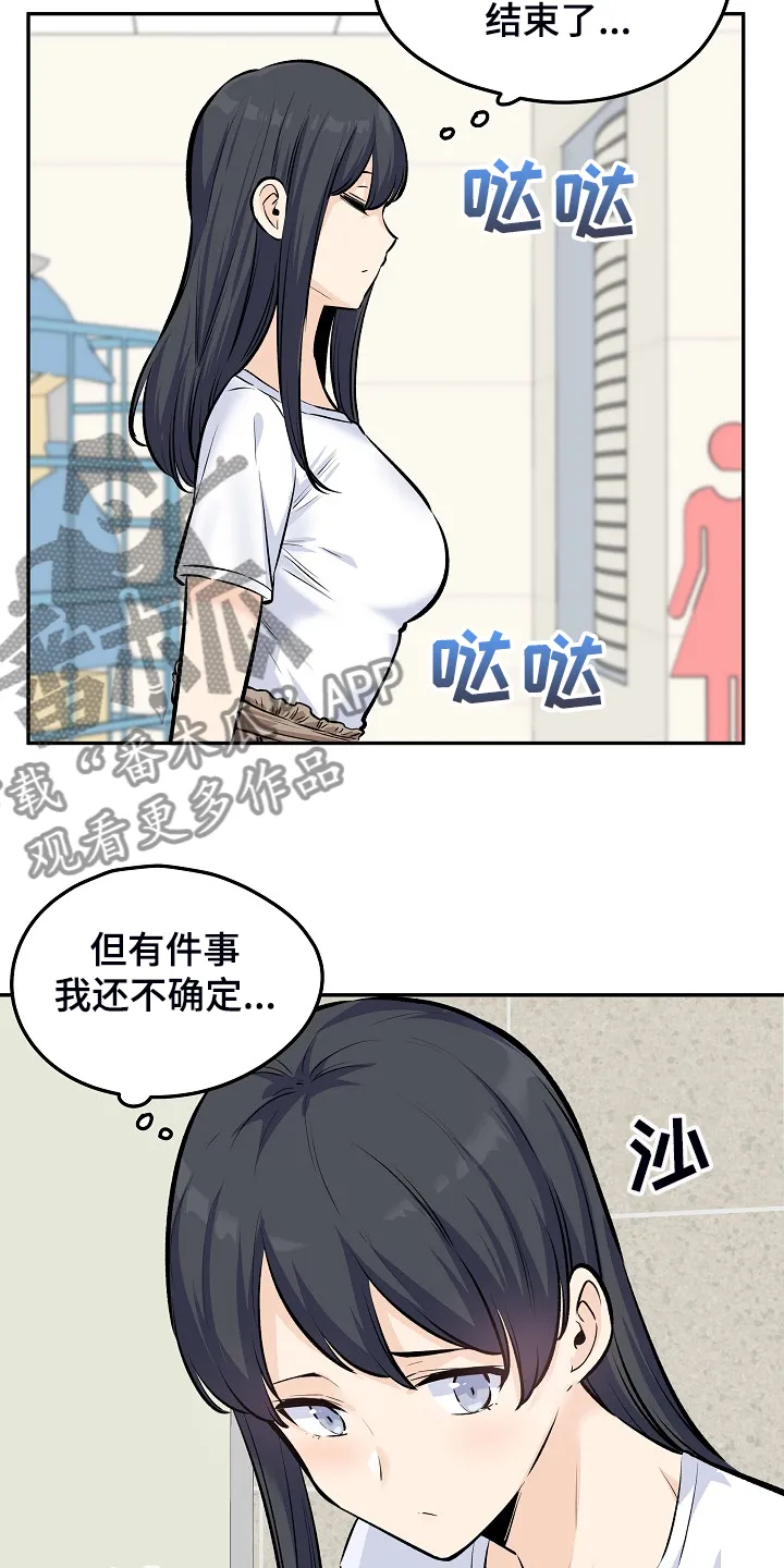 校霸的跟班漫画漫画,第234章：【完结】多情怀孕了9图