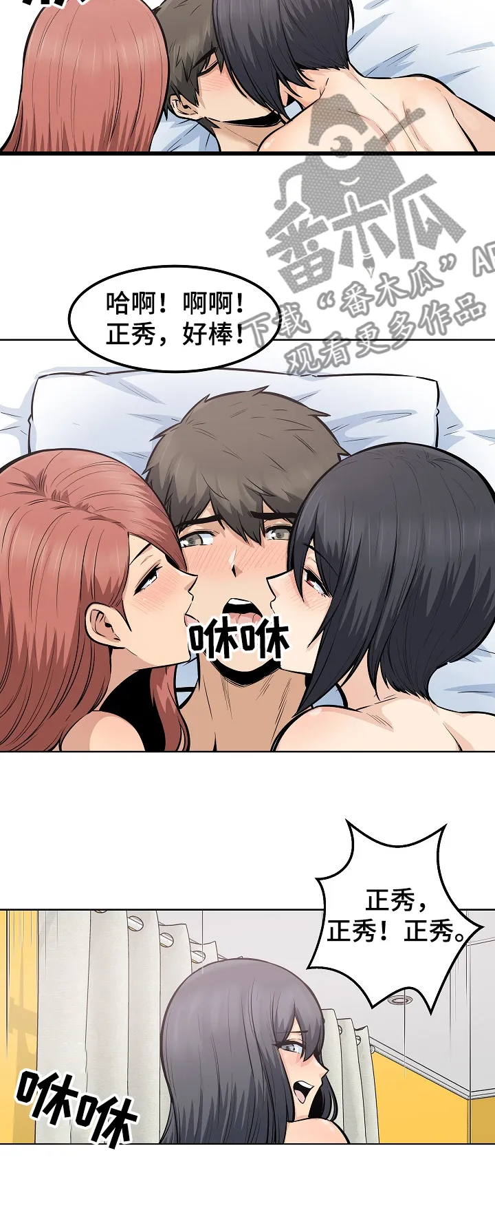 校霸的跟班漫画漫画,第168章：再来一个12图