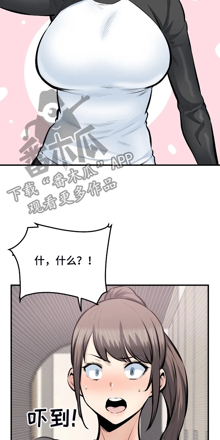 校霸的跟班漫画漫画,第222章：不要碰我15图