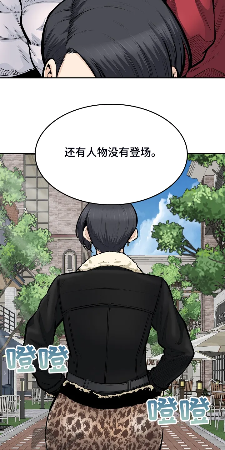 校霸的跟班漫画完整版漫画,第216章：股市动荡20图