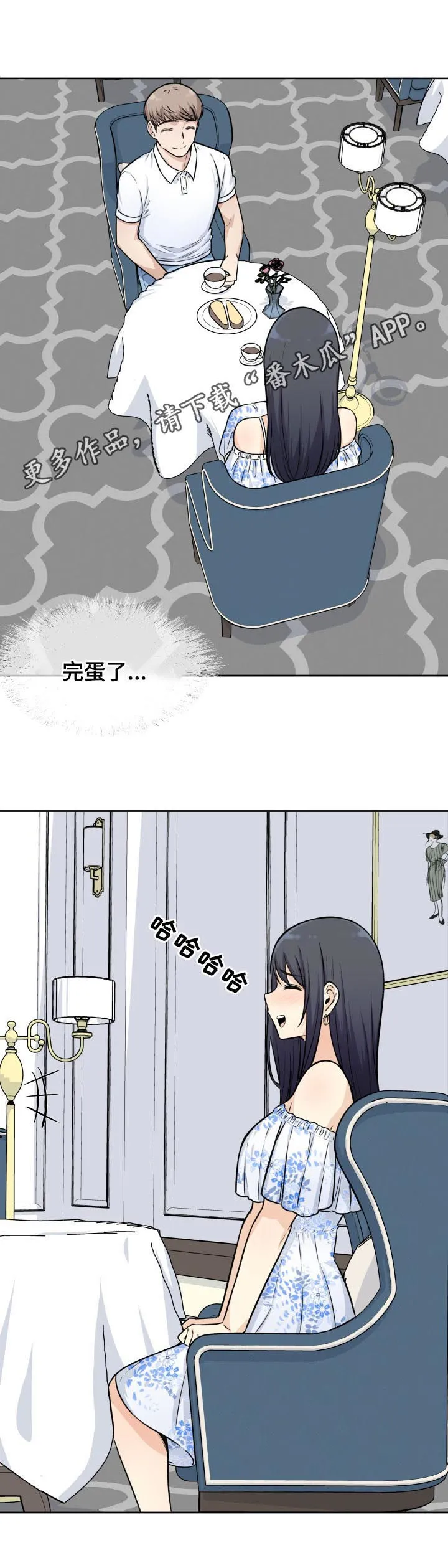 校霸的跟班漫画漫画,第72章：想象1图