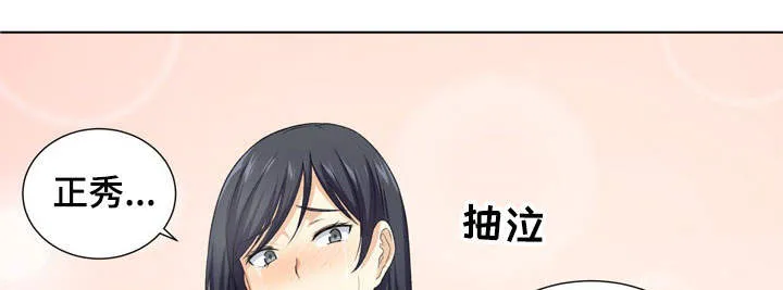 校霸的跟班漫画漫画,第34章：撒娇1图
