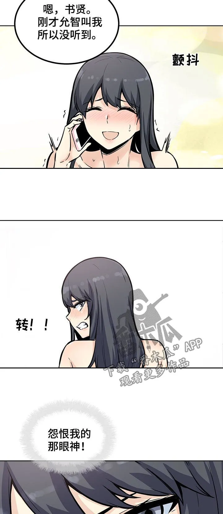 校霸的跟班漫画漫画,第141章：要现在说吗2图