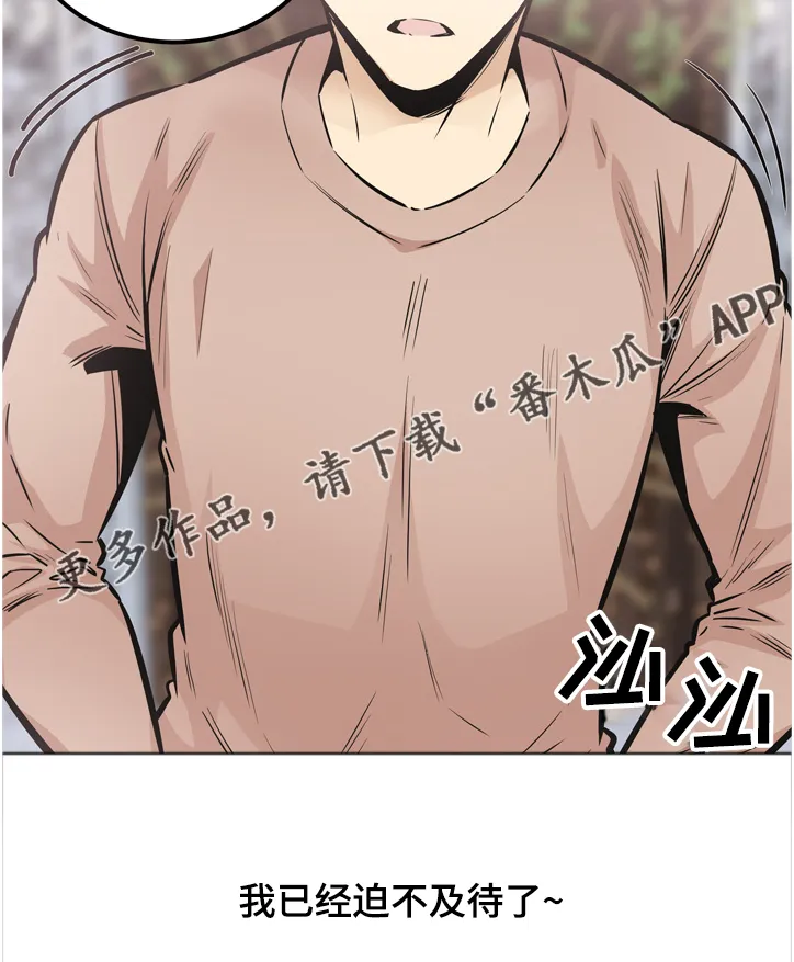 校霸的跟班漫画漫画,第196章：我跟你走13图
