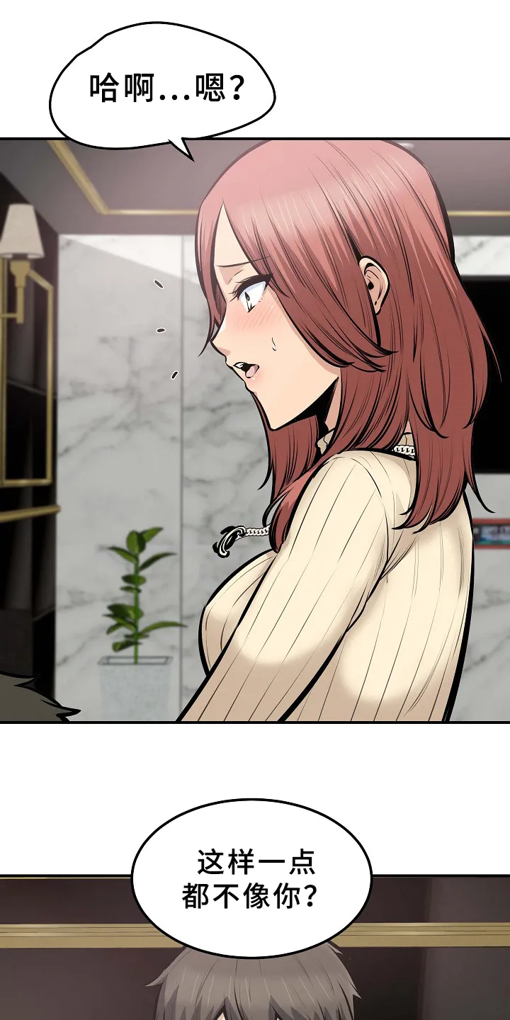 校霸的跟班漫画漫画,第211章：建个后宫？1图