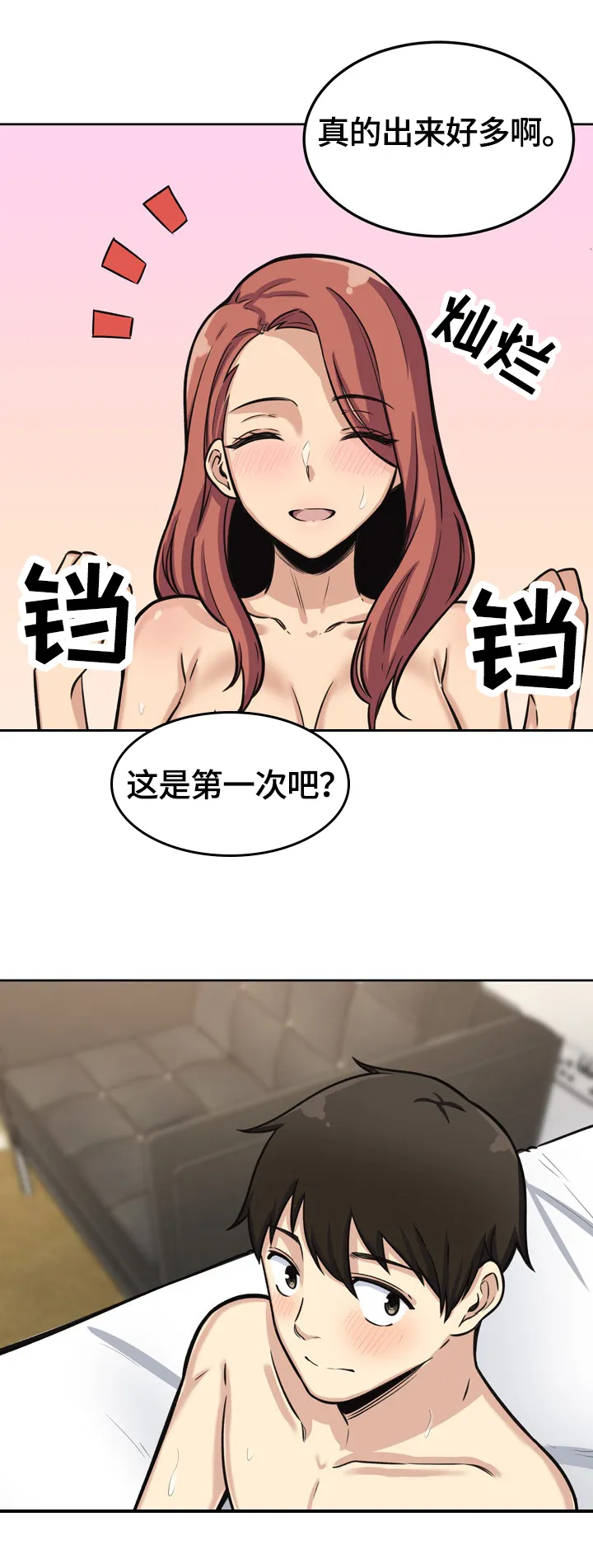 校霸的跟班漫画漫画,第85章：视频7图