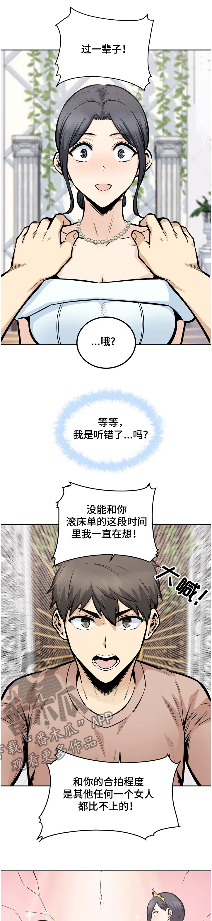 校霸的跟班漫画漫画,第196章：我跟你走1图