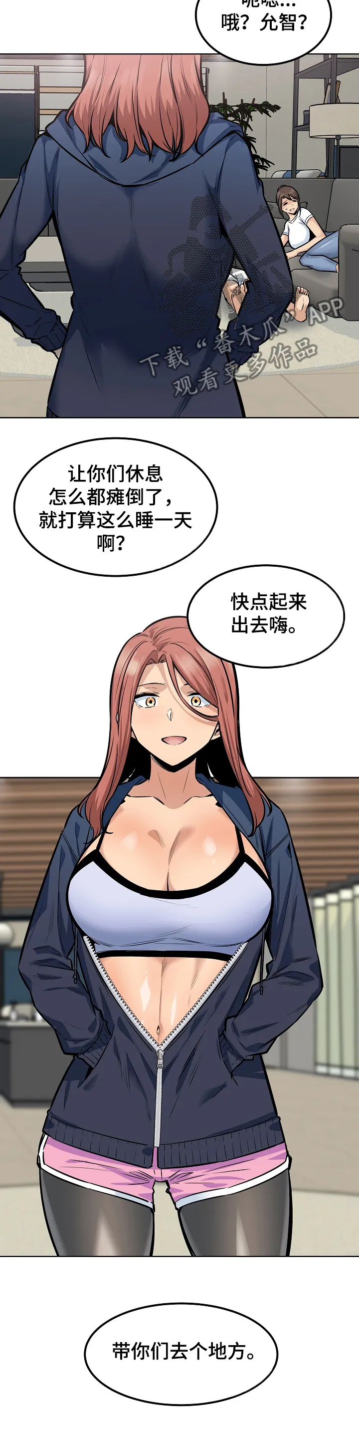 校霸的跟班漫画漫画,第161章：累瘫了18图
