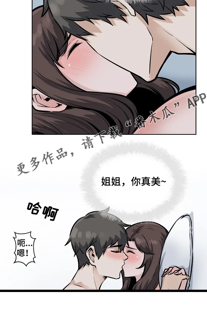 校霸的跟班漫画漫画,第160章：没经验的姐姐13图