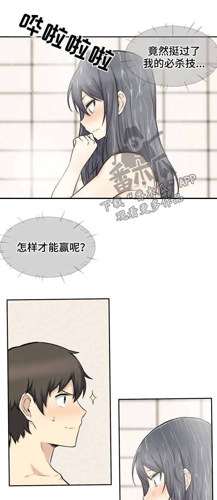 校霸的跟班漫画漫画,第56章：母猪9图