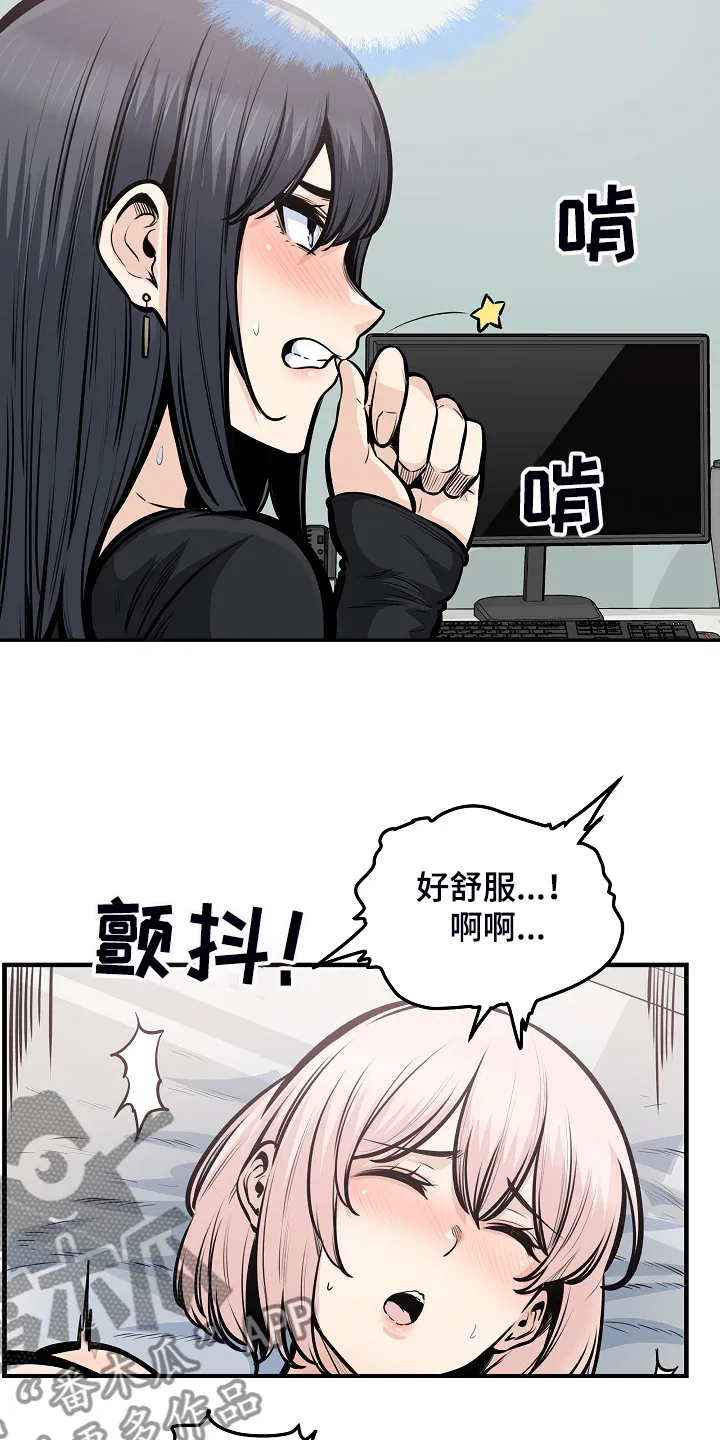 校霸的跟班漫画漫画,第205章：好羡慕2图