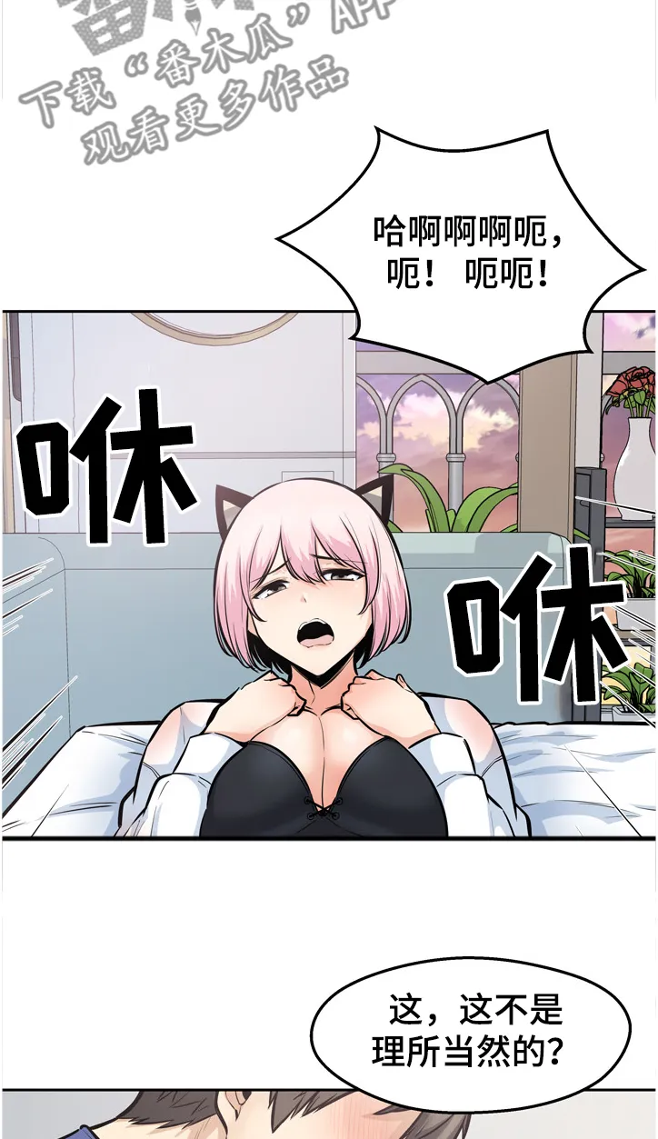 校霸的跟班漫画漫画,第187章：围裙的回忆3图