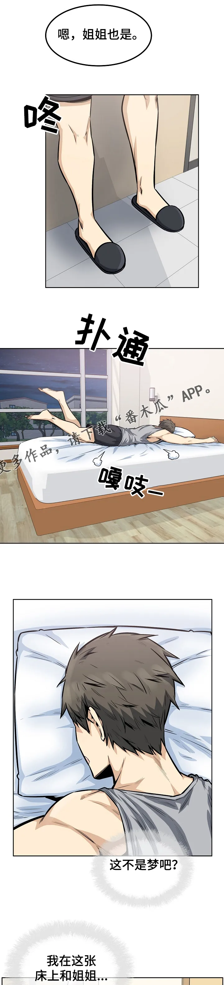 校霸的跟班漫画漫画,第161章：累瘫了9图