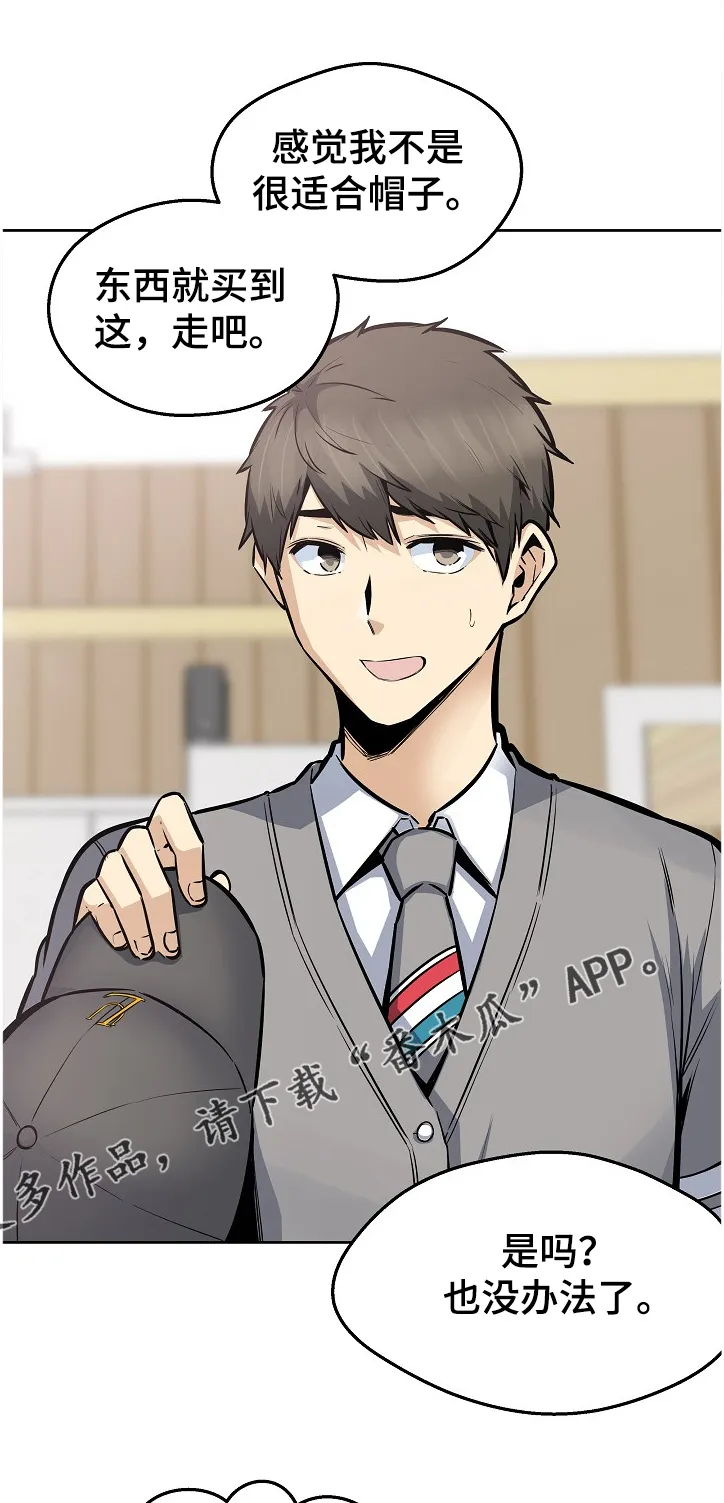 校霸的跟班漫画漫画,第184章：我还给你11图