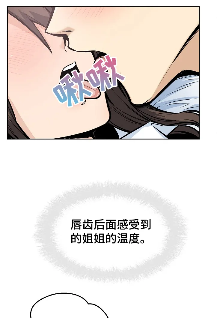 校霸的跟班漫画漫画,第177章：不同的感受9图