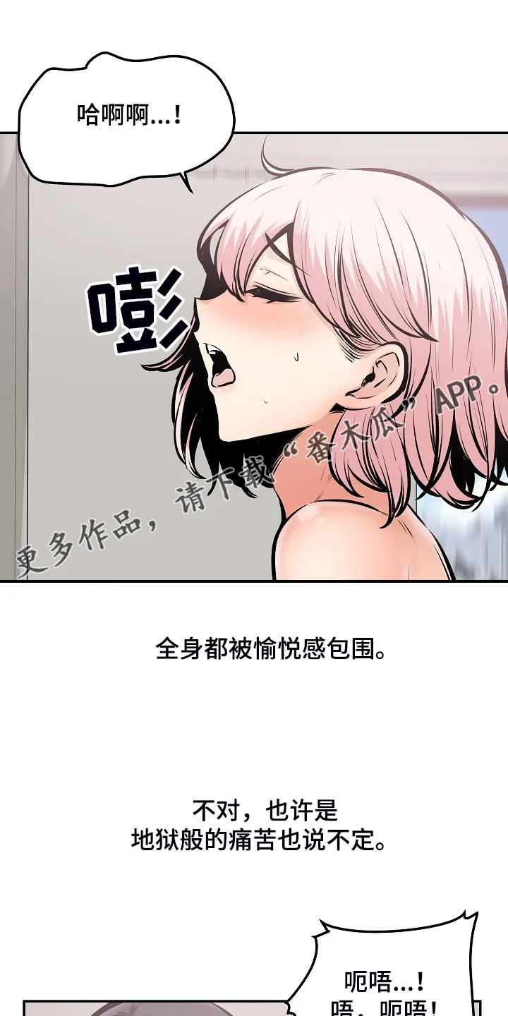 校霸的跟班漫画漫画,第219章：当我是笨蛋吗？1图