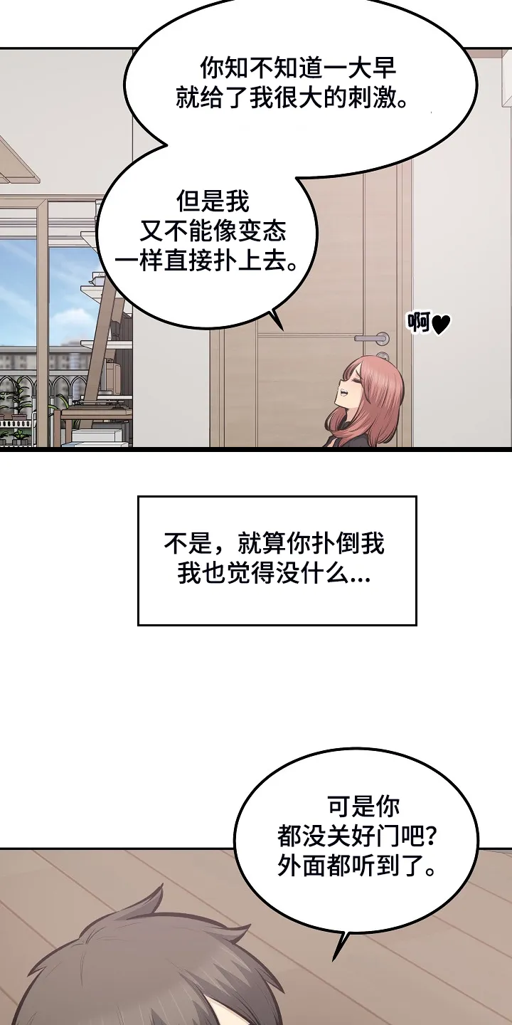 校霸的跟班漫画完整版漫画,第216章：股市动荡6图