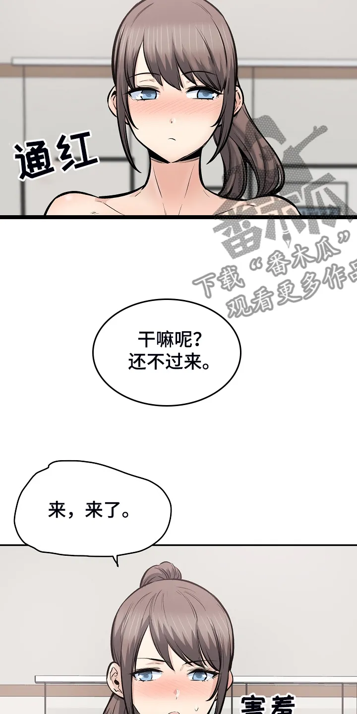 校霸的跟班漫画漫画,第226章：最后的倔强14图