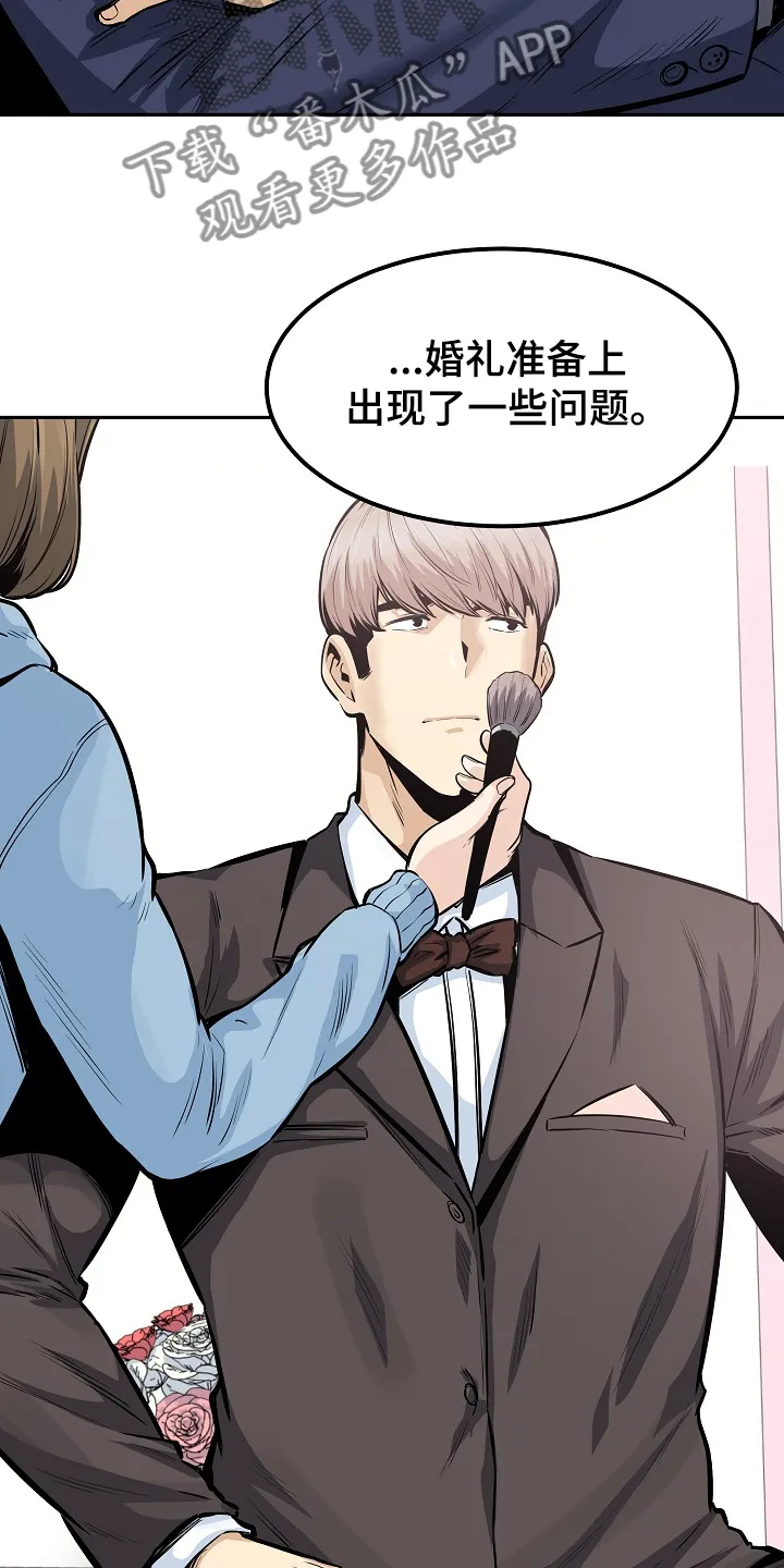 校霸的跟班漫画漫画,第200章：你们不能走5图