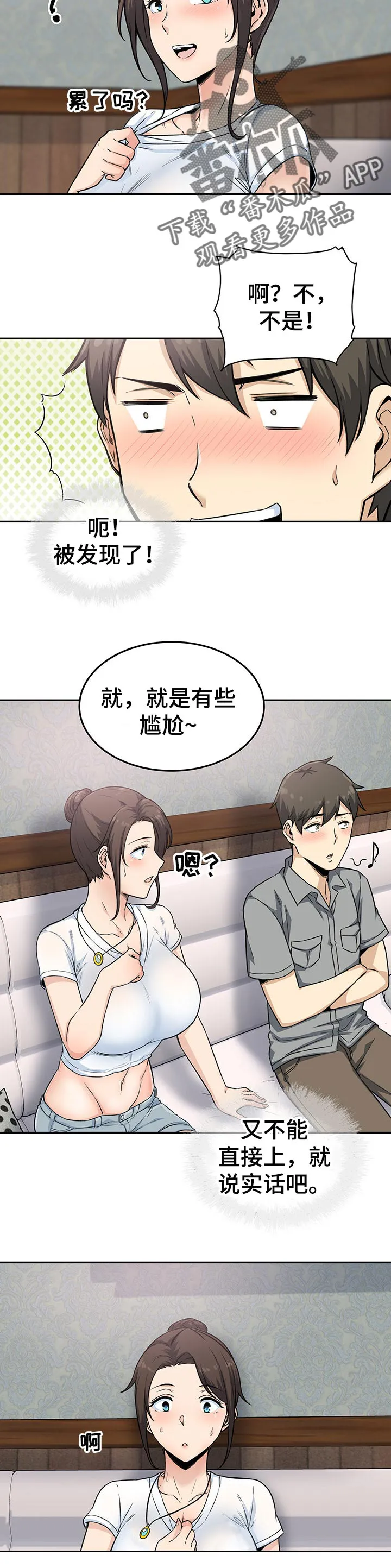 校霸的跟班漫画漫画,第128章：梦想3图