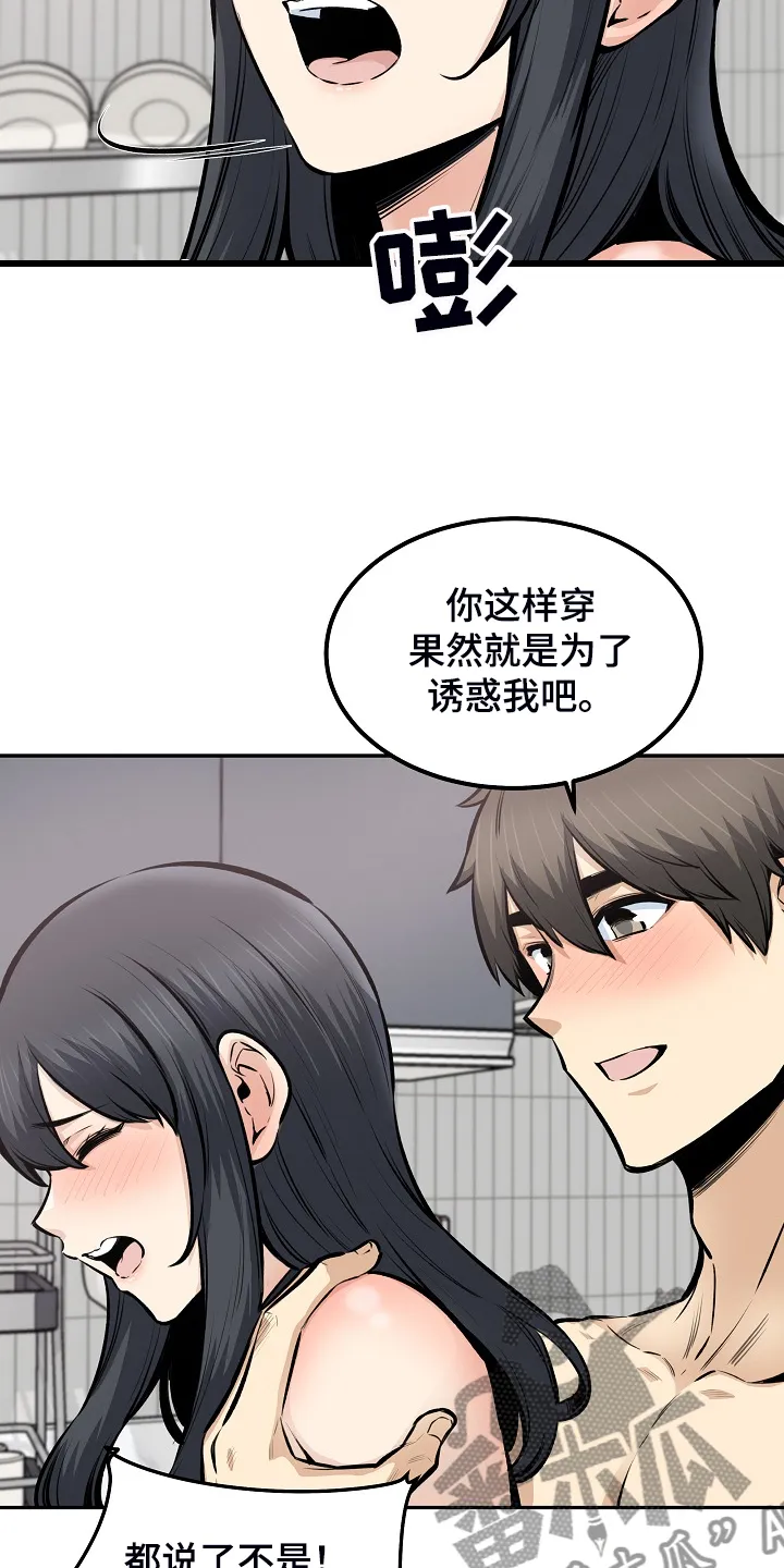 校霸的跟班漫画漫画,第215章：梦想成真4图