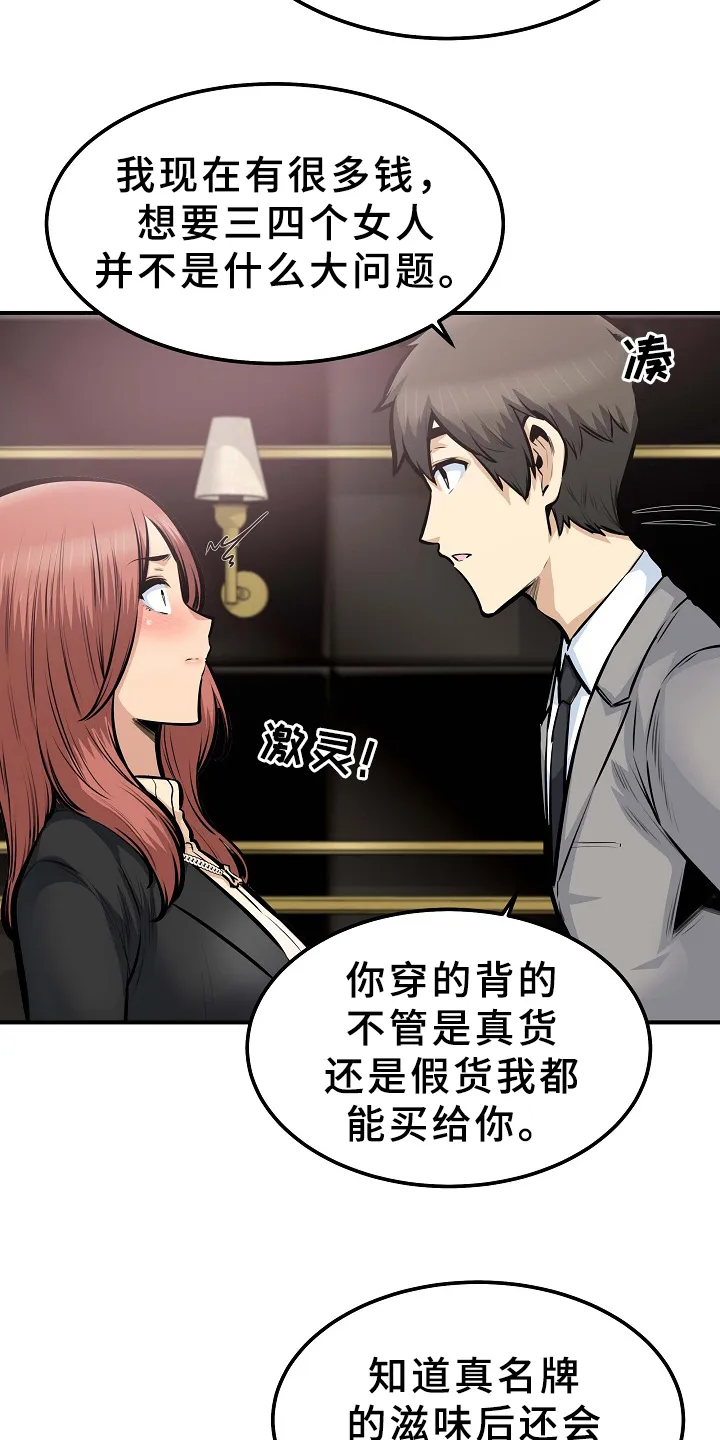 校霸的跟班漫画漫画,第210章：俗人8图